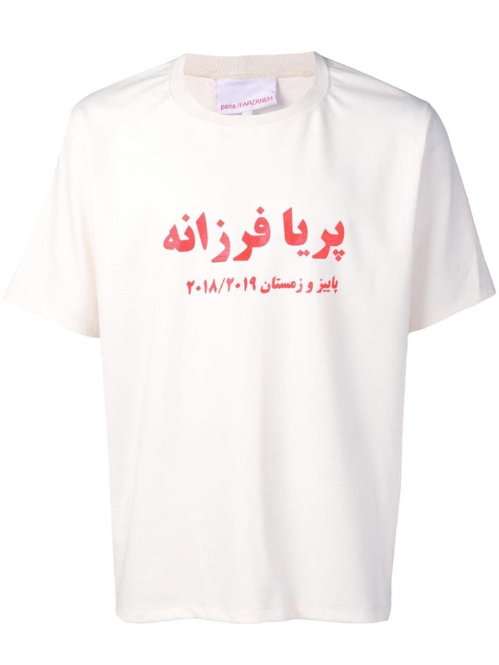 Paria Farzaneh Printed T-shirt - White