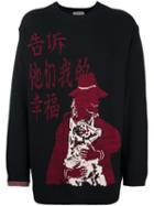 Yohji Yamamoto Quote Print Jumper