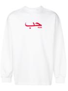 Pressure Arabic Sweatshirt - White