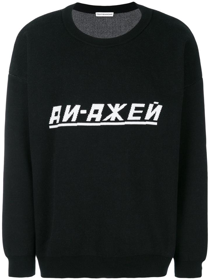 Gosha Rubchinskiy Logo Patch Sweatshirt - Black