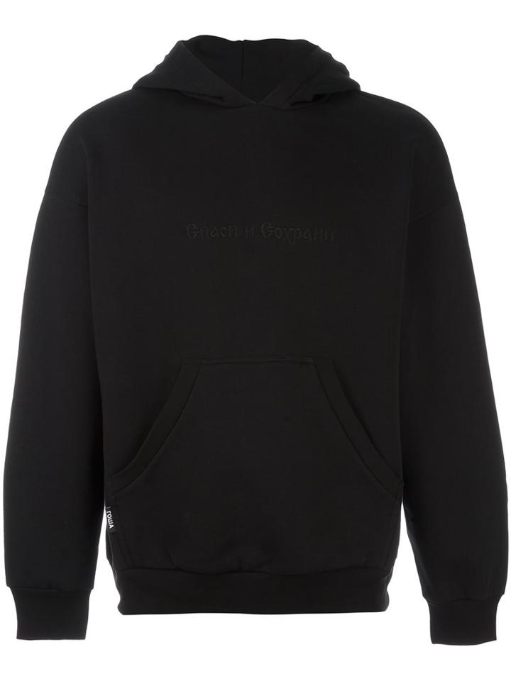 Gosha Rubchinskiy Embroidered Logo Hoodie
