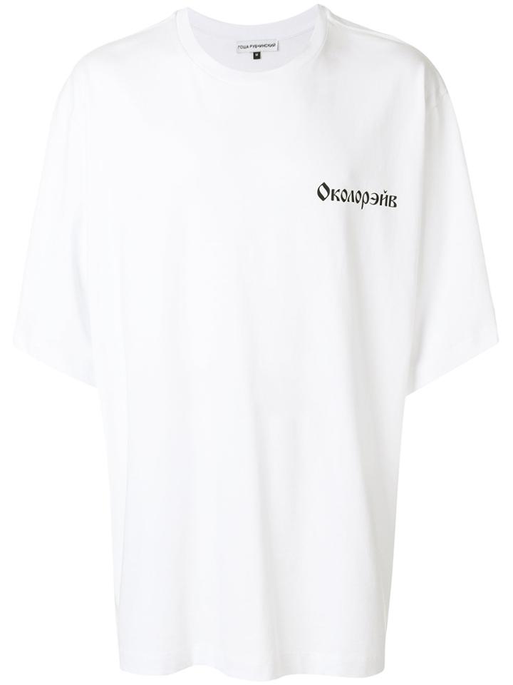 Gosha Rubchinskiy Front Printed T-shirt - White