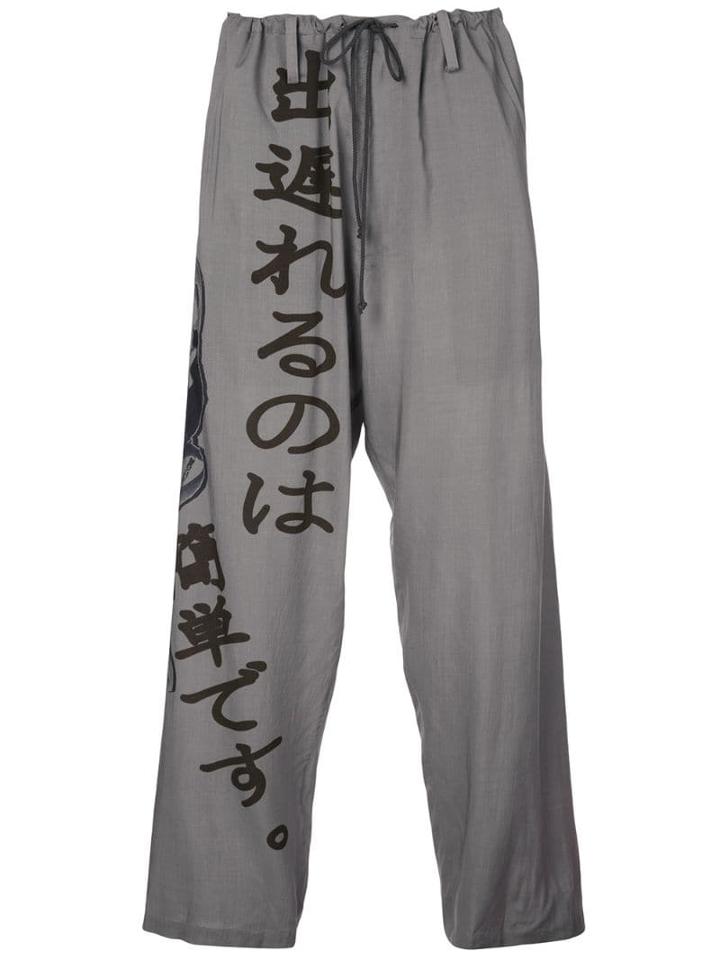 Yohji Yamamoto Loose Fit Printed Trousers - Grey