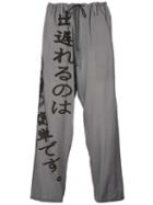 Yohji Yamamoto Loose Fit Printed Trousers - Grey