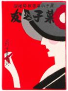 Olympia Le-tan 'lipstick' Book Clutch