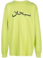 Supreme Arabic Logo T-shirt - Green