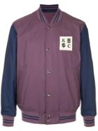 Kent & Curwen Logo Bomber Jacket - Purple
