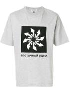 Gosha Rubchinskiy Oversized Graphic T-shirt - Grey