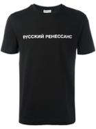 Gosha Rubchinskiy Round Neck T-shirt, Men's, Size: Small, Black, Cotton