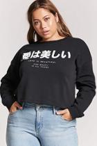 Forever21 Plus Size Love Is Beautiful Graphic Sweatshirt