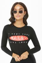 Forever21 I Dont Care Graphic Crop Top