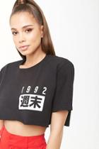 Forever21 1992 Graphic Cropped Tee