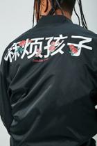 Forever21 Trouble Child Bomber Jacket