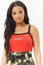 Forever21 New York City Graphic Cami
