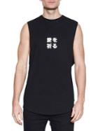 Nana Judy Graphic Cotton Muscle Tee