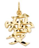 14k Gold Charm, Japanese Love Symbol Charm