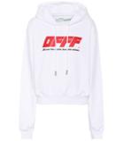 Off-white Offf Printed Stretch-cotton Hoodie