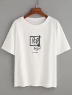 Romwe White Bulldog Print T-shirt