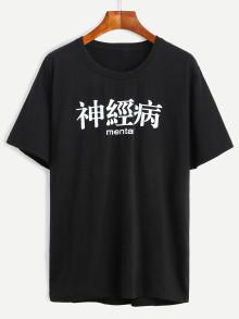 Romwe Chinese Character Print T-shirt
