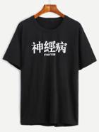 Romwe Chinese Character Print T-shirt