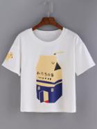Romwe Dog Print Loose T-shirt