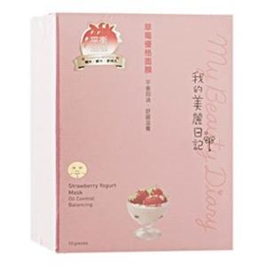 My Beauty Diary Natural Key Line Strawberry Yogurt Mask (2013 New Version) (10 Piece)