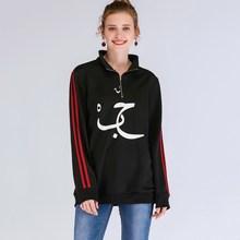 Shein Striped Side Letter Print Zip Front Sweatshirt