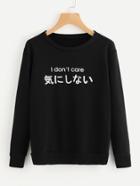 Shein Slogan Print Ribbed Trim Sweatshirt