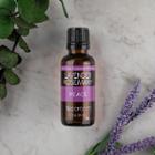 Sparoom 30ml Lavender And Rosemary Essential Oil -