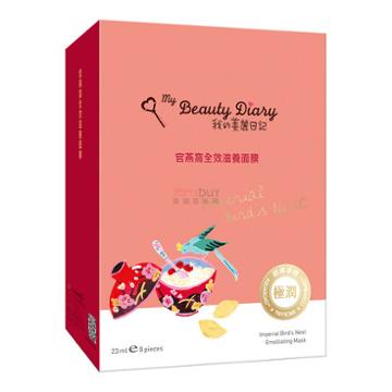 My Beauty Dairy My Beauty Diary Imperial Bird's Nest Emolliating Mask 8sheets