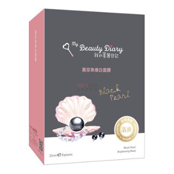 My Beauty Dairy My Beauty Diary Black Pearl Brightening Mask 8sheets