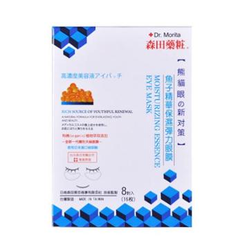 Dr.morita Moisturizing Essence Eye Mask 8pairs