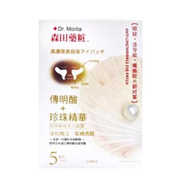 Dr.morita Anti-line/ Wrinkle Eye Patch 5pairs