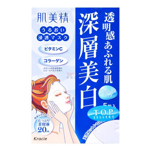 Kracie Hadabisei Moisture Whitening Mask 5sheets