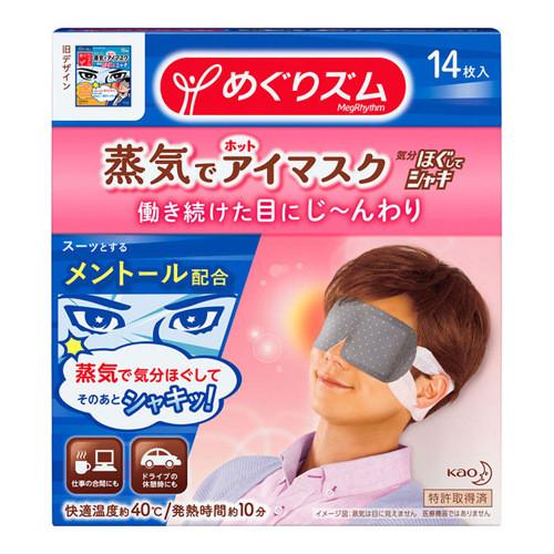 Kao Megurism Steam Eye Mask Mint For Men 14pcs