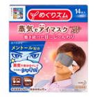 Kao Megurism Steam Eye Mask Mint For Men 14pcs