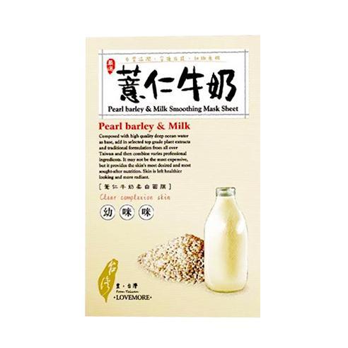 Lovemore Pearl Barley& Milk Smoothing Mask Sheet 5sheets