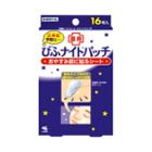 Kobayashi Pharmaceutical Company Acne Care Night Sheet 16 Sheets