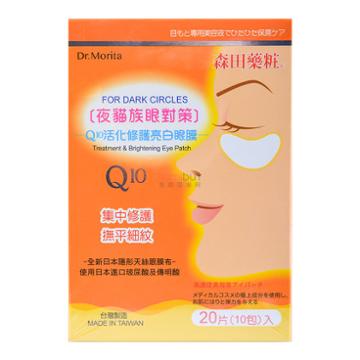 Dr.morita Dr. Morita Moisturizing And Brightening Eye Mask - 10 Pairs