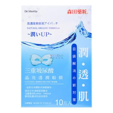 Dr.morita Intensive Moisture Eye Mask 10pc