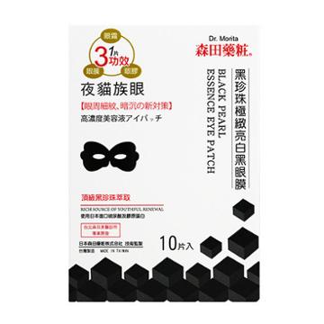 Dr.morita Black Pearl Essence Eye Patch 10sheets