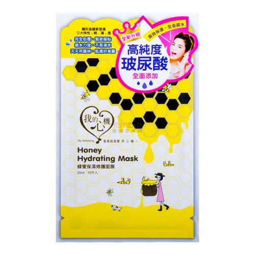My Scheming Honey Hydrating Mask 10sheets