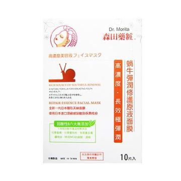 Dr.morita Repair Essence Facial Mask 10sheets