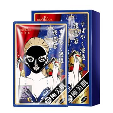 Sexylook Night Hydration Mask Pack 5sheets
