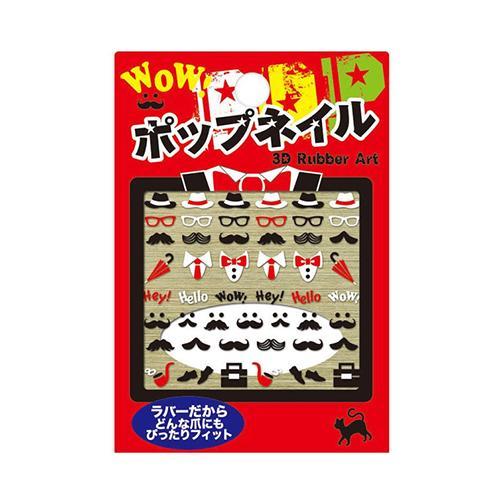 Bn 3d Rubber Art Nail Seal Beard