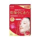 Kracie Hadabisei Advanced Penetrating 3d Face Mask Aging Care Moisturizing 4sheets