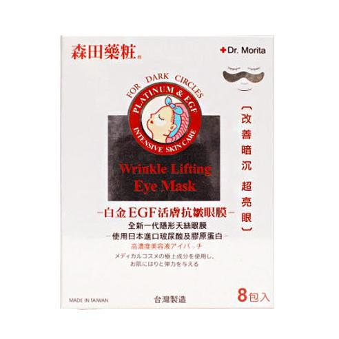 Dr.morita Dr. Morita Wrinkle Lifting Eye Mask 8pairs
