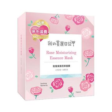 My Beauty Dairy My Beauty Diary Rose Moisturizing Essence Mask 7sheets