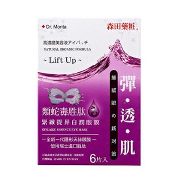Dr.morita Syn-ake Essence Eye Mask 6pc