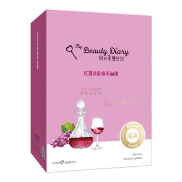 My Beauty Dairy My Beauty Diary Red Wine Revitalizing Mask 8sheets